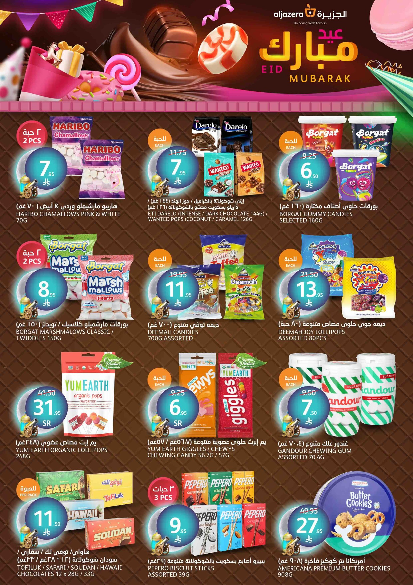 aljazera-markets offers from 26mar to 8apr 2025 عروض أسواق الجزيرة من 26 مارس حتى 8 إبريل 2025 صفحة رقم 38